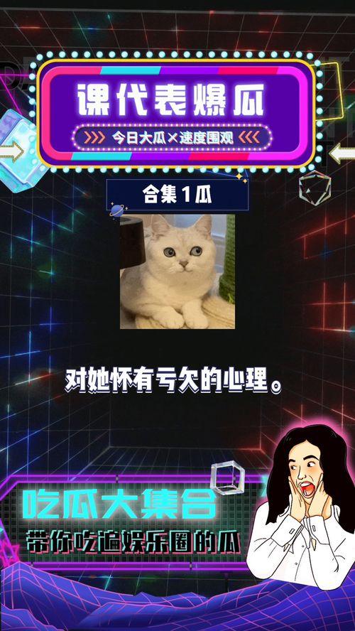 吃瓜娱乐圈八卦爆料,明星恋情、绯闻大揭秘！