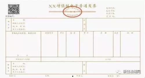 娱乐吃瓜酱发票怎么开